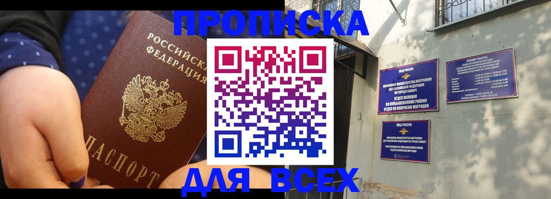 временная регистрация адрес в Симе