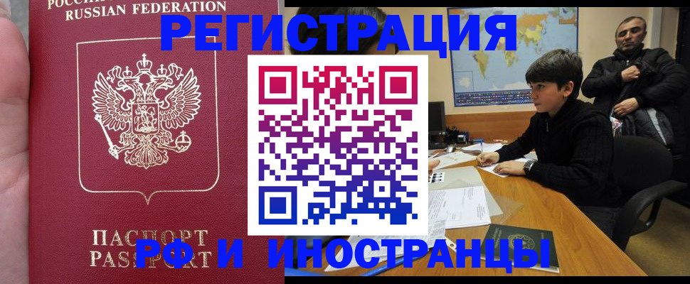 временная регистрация поиск в Симе