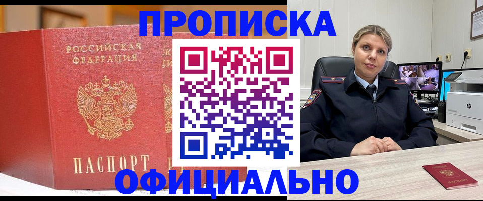 временная регистрация гарантия в Симе