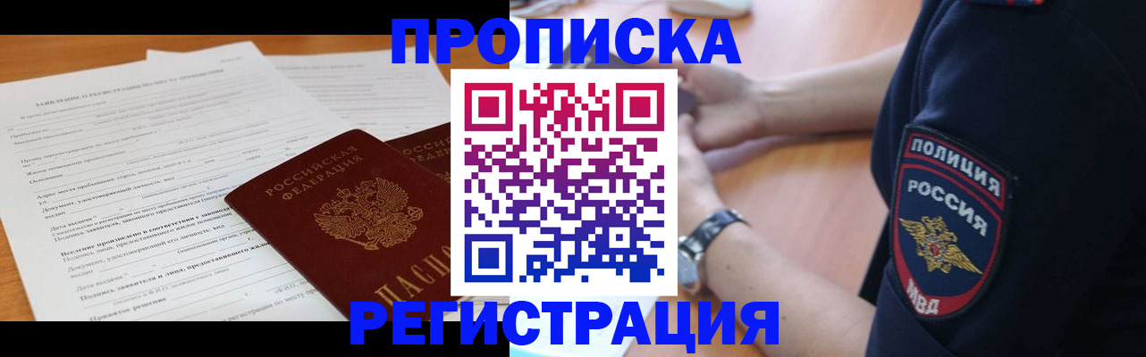 временная регистрация госуслуги в Симе