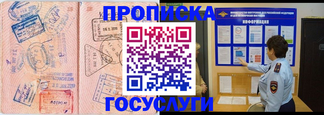 прописка паспорт в Симе
