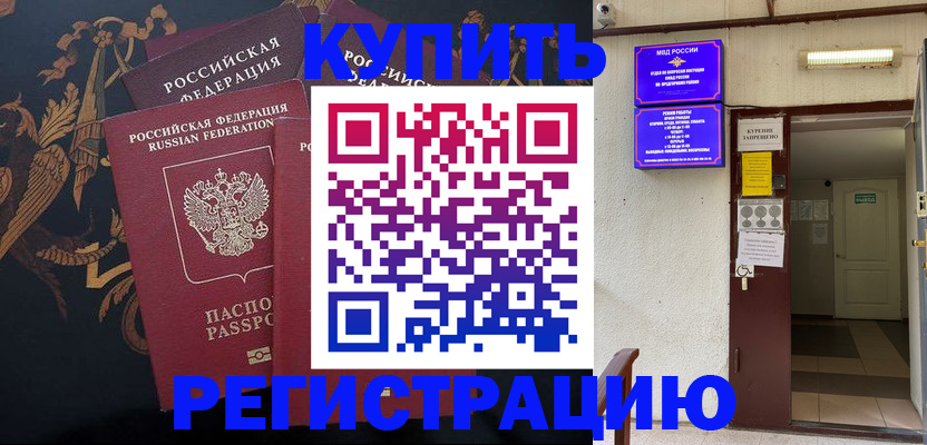 временная прописка в Симе