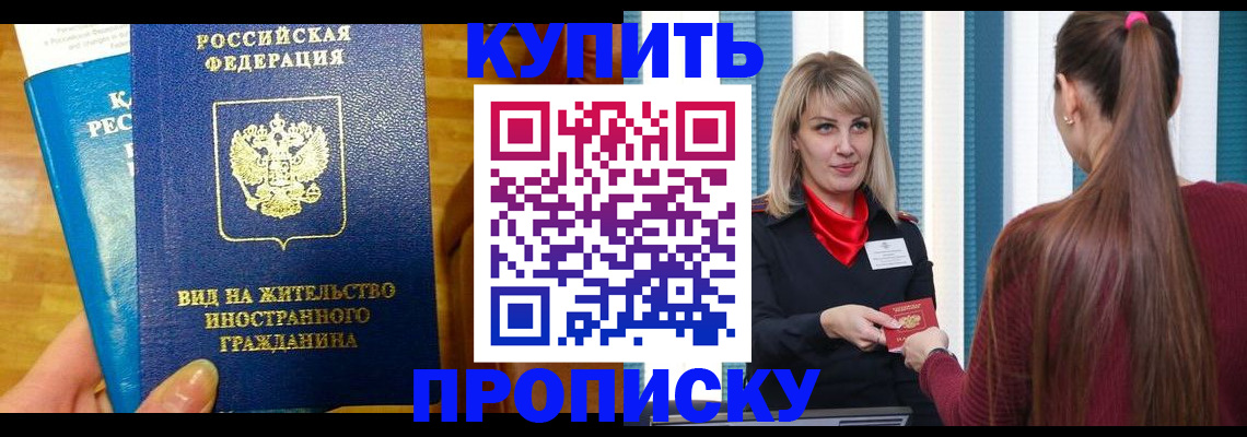 временная регистрация адрес в Симе