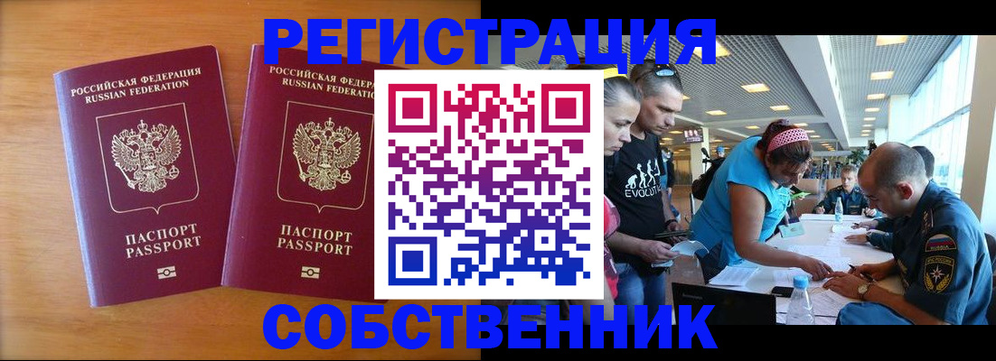 прописка для кредита в Симе