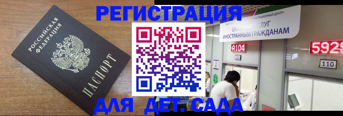 прописка от собственника в Симе