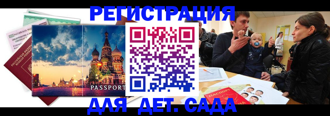 прописка регистрация в Симе
